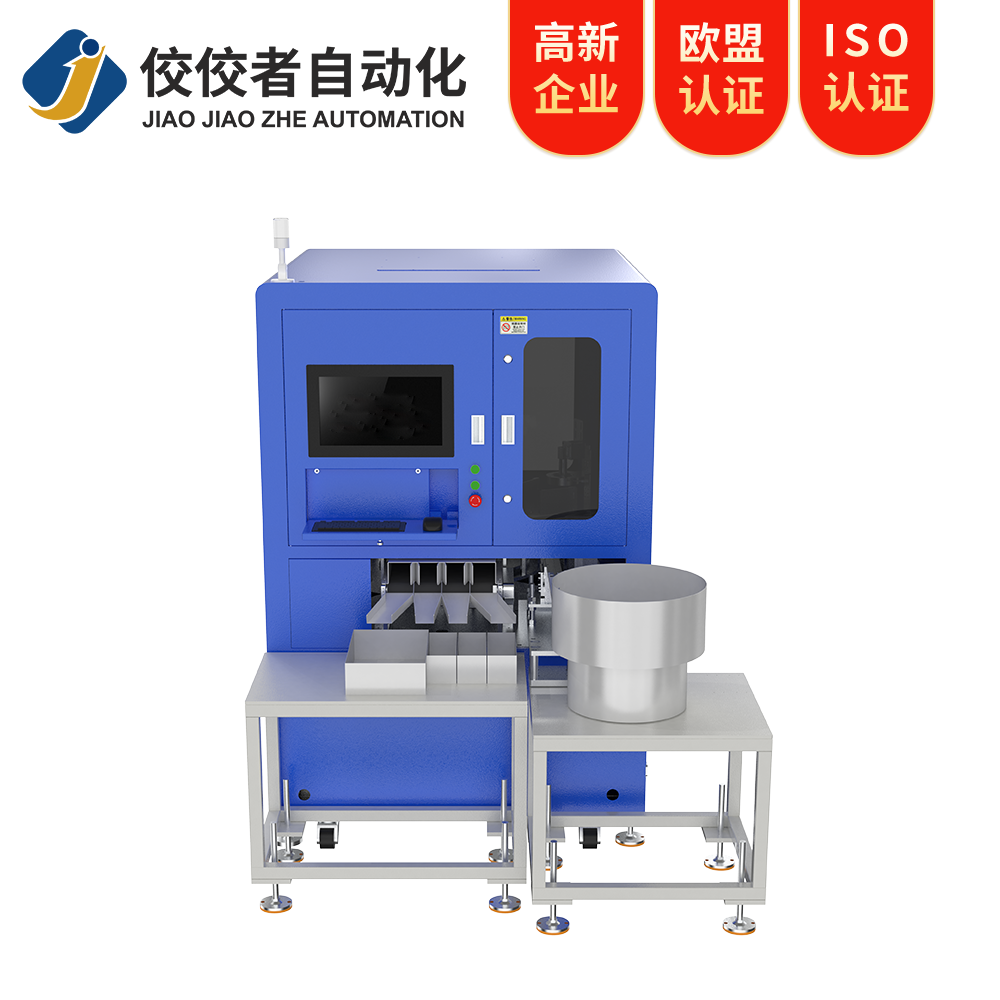 压铸件aoi在线光学检测设备