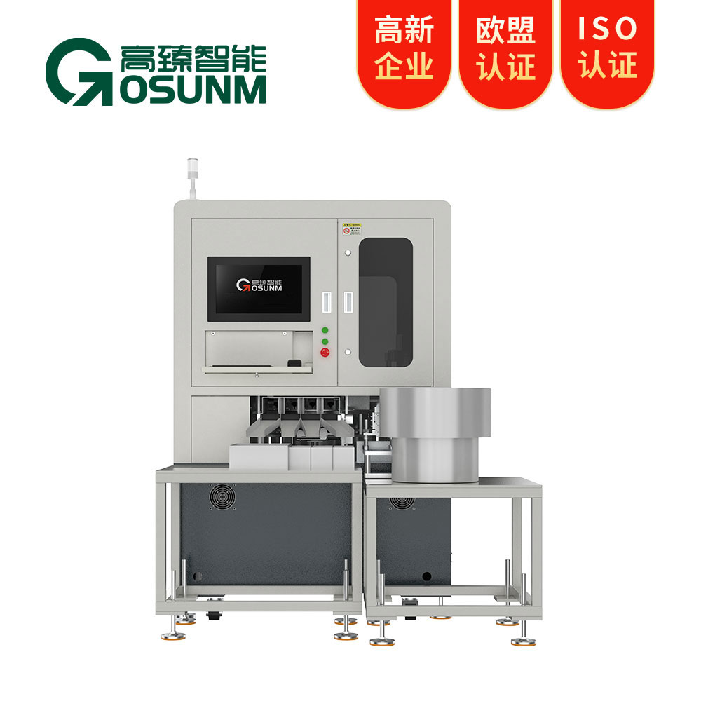 压铸件aoi在线光学检测设备